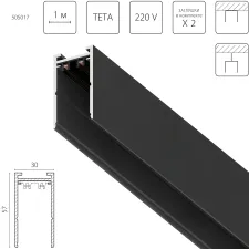 Трек PRO 220V, 1 метр Teta Lightstar 505017