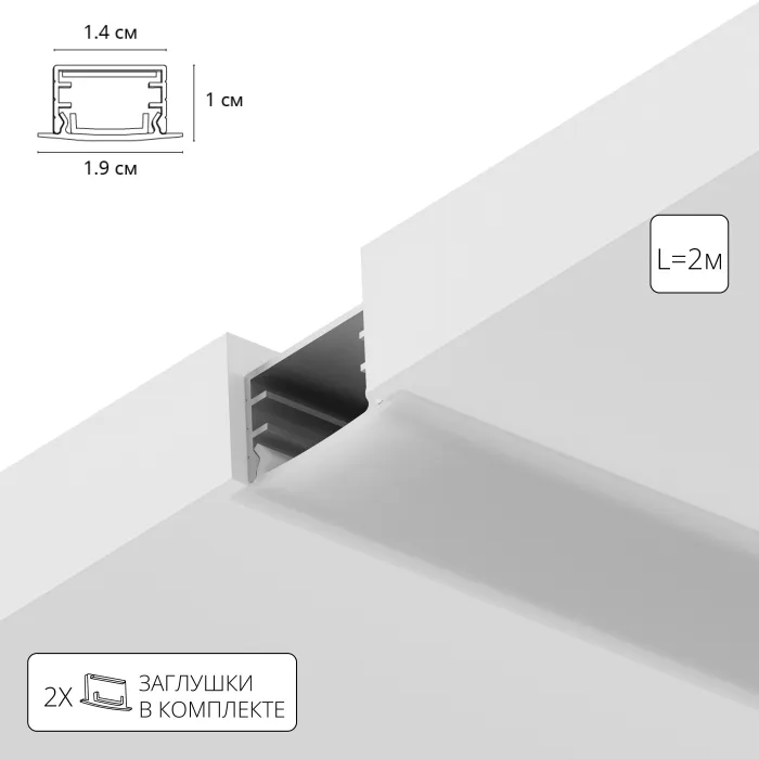 Профиль для лент Arte Lamp INTEGRATION A141005R | Дом Декора