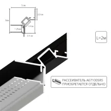 Теневой профиль под ГКЛ Arte Lamp GAP A670206
