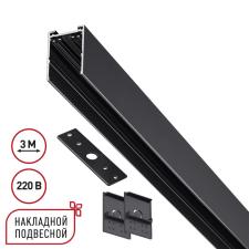 135301 PORT NT25 200 черный Шинопровод накладной/подвесной в комплекте заглушки 2шт, крышка и соединит. планка, 3м IP20 90-240V VECTOR